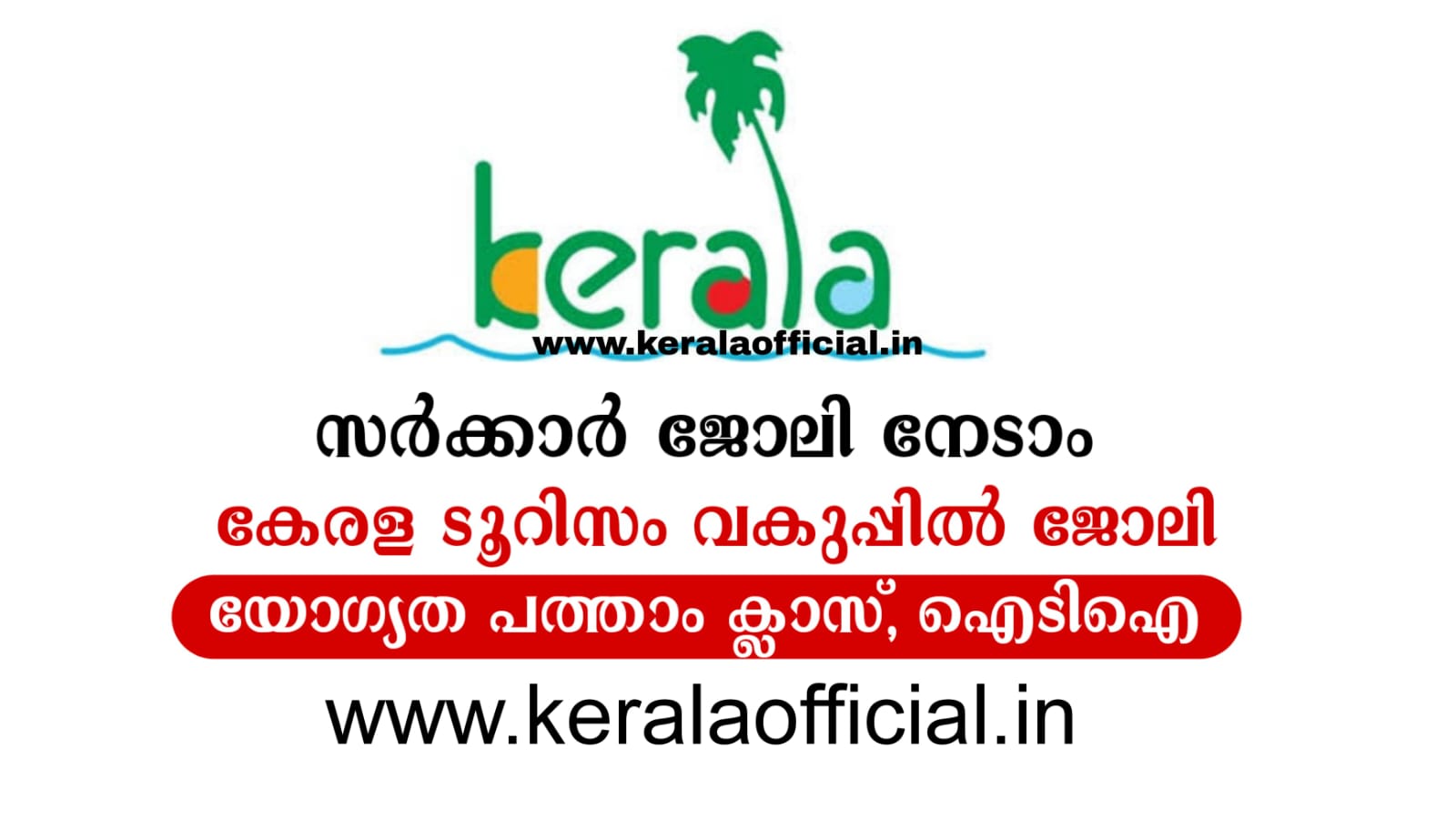 kerala tourism development corporation careers