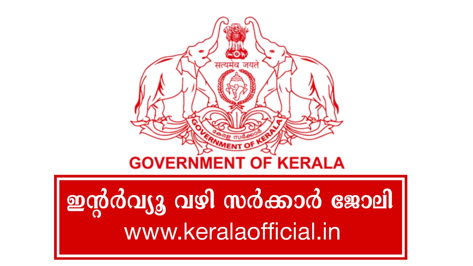 Kerala Government tags » FreshersHome
