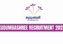 Kudumbasree Job Apply Now