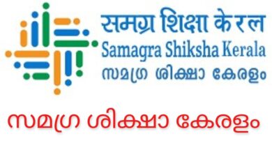 SSA Kerala Job Vacancy