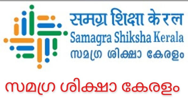 SSA Kerala Job Vacancy