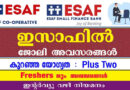 ESAF Bank Interview Apply Now