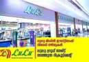 Lulu Jobs 2025 Apply Now