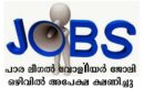 Latest Job Apply Now
