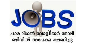 Latest Job Apply Now