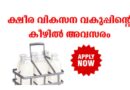 Government Job 1/2 Apply Now