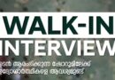 Chemmnur Jewellers Walk In Interview
