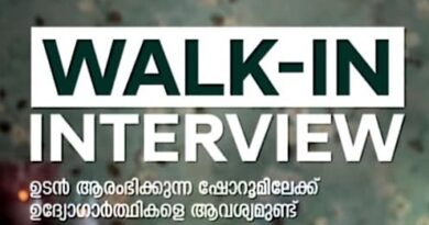 Chemmnur Jewellers Walk In Interview