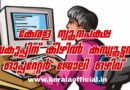 Minority welfare Jobs Apply Now