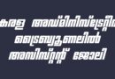 Kerala Administrative Tribunal Assistant Job Vacancy Apply Now