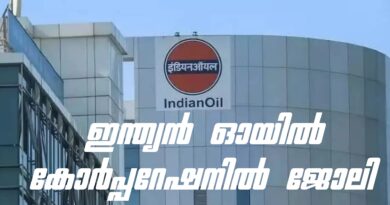 IOCL Recruitment-2025 Apply Now