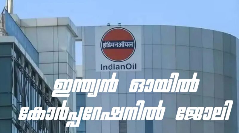 IOCL Recruitment-2025 Apply Now