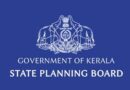Kerala State Planning Board Assistant Programmer Apply Now