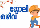 Teacher Job Vacancy Apply Now