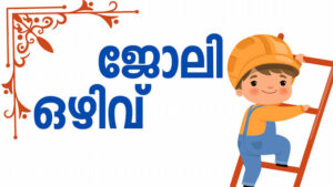 Teacher Job Vacancy Apply Now