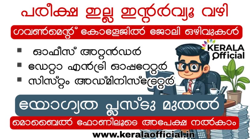 Maharajas jobs 2026 Apply Now