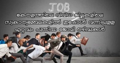 Private Job February Apply Now