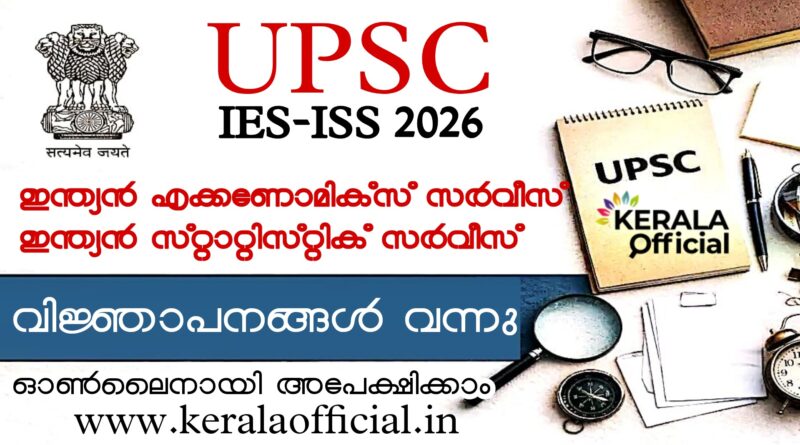 IES and ISS Recruitment-2026 Apply Now