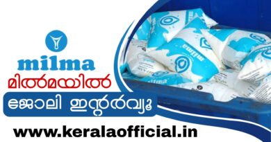 Milma Interview 2026 Apply Now