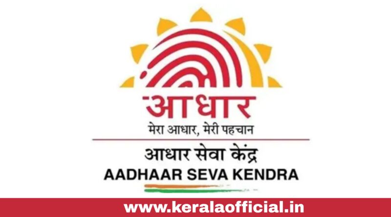 CSC Aadhar Seva Kendra Recruitment-2026 Apply Now CSC Aadhar Seva Kendra Recruitment-2026 Apply Now