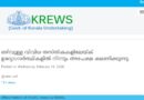 KREWS Job Recruitment-2026 Apply Now