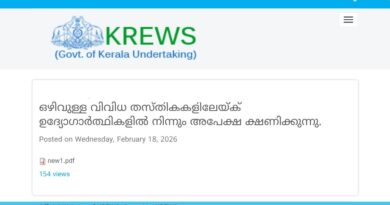 KREWS Job Recruitment-2026 Apply Now