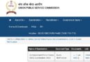 UPSC CAPF Recruitment-2026 Apply Now