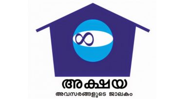 Akshaya Center Application 2026 Akshaya Center Application 2026