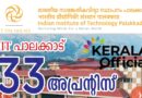 IIT Palakkad Apprentice 2026 Apply Now