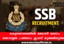 SSB Recruitment-2026 Apply