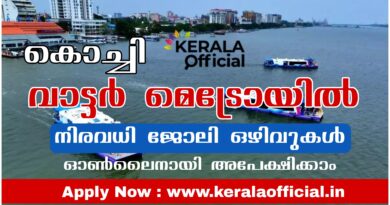 Kochi Water Metro Recruitment-2026