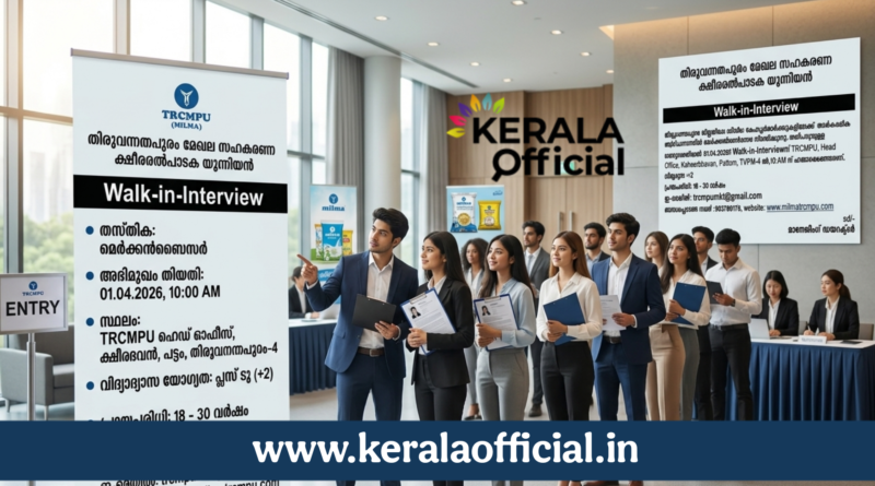 Milma Merchandisers Recruitment-2026 Apply Now