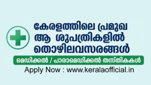 Hospital Vacancy 04/26 Apply Now