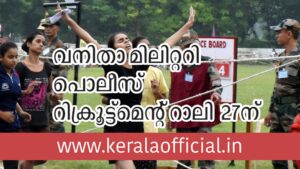 Army Rally 2026 Full Details