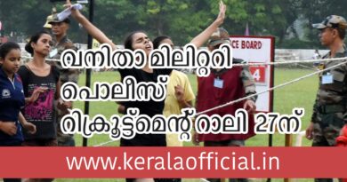 Army Rally 2026 Full Details