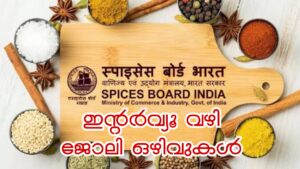 Spices Sample Receipt Desk interview 2026 Apply Now