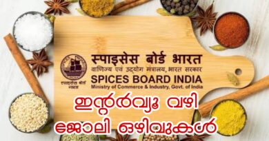 Spices Sample Receipt Desk interview 2026 Apply Now