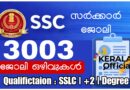 SSC Phase XIV Recruitment Apply Now