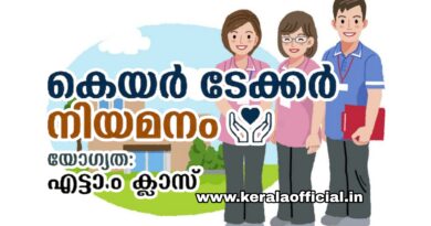SainikWelfare CareTakerJob Apply Now