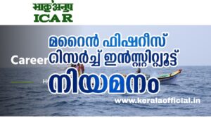 CMFRI Young Professional Recruitment-2026 Apply Now