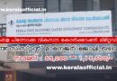 Assistant Manager PSC 19/2026 Apply Now