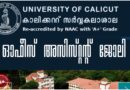 IET Office Assistant Walk in interview 2026