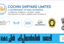 Cochin Shypyard Recruitment-2026 Apply Now