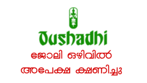 Oushadhi Job Apply Now