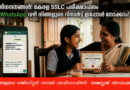 SSLC Result WhatsApp 2026 Check Now