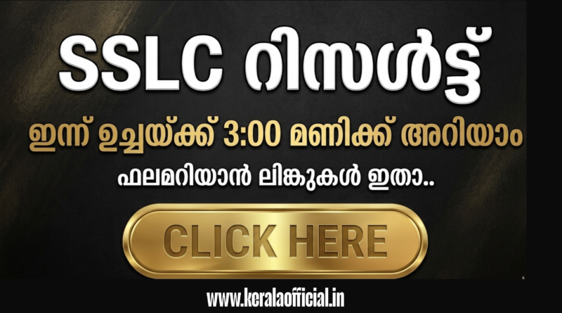 SSLC Result 2026