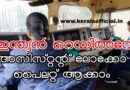 RRB Assistant Loco pilot 2026 Apply Now