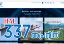 HAL Recruitment-2026 Apply Now