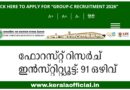 FRI Group C Recruitment-2026 Apply Now