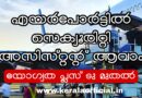 AAICLAS  Security Assistant Job Apply Now